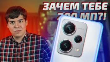 Обзор смартфона Xiaomi Redmi Note 12 Pro Plus. Зачем ему 200 Мегапикселей?