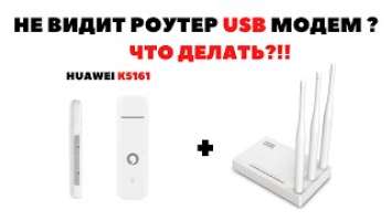 Обновление прошивки роутера Netis MW5230 для работы с новыми USB модемами