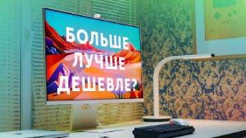 Топ монитор - больше и дешевле Studio Display!