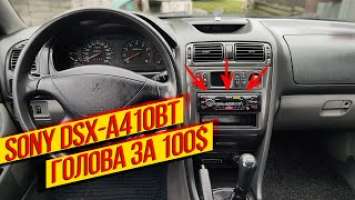 Sony DSX-A410BT / Голова за 100$ / Как звучит штатная акустика / Mitsubishi Galant 8  / 2020