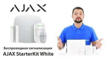 Обзор AJAX StarterKit и StarterKit Plus - комплект сигнализации AJAX