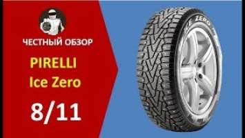 PIRELLI Ice Zero - честный обзор