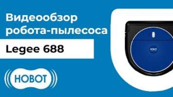 LEGEE-688: обзор умного робота-пылесоса для сухой и влажной уборки. Распаковка и тестирование