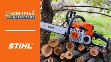 Видео-обзор на модельный ряд бензопил STIHL MS 180, MS 210, MS 211, MS 230, MS 250