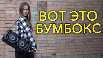 Огромная Bluetooth колонка от SVEN, СОСЕДИ В ШОКЕ