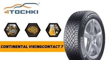 Шины Continental VikingContact 7 на 4точки. Шины и диски 4точки - Wheels & Tyres