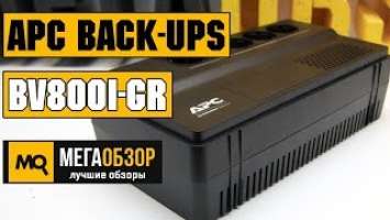 APC Back-UPS BV800I-GR обзор ИБП