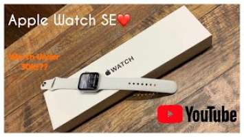 Apple Watch se 40 mm unboxing and review | white colour (Explained in Detail) | Best Buy under 30k?