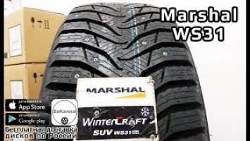 Marshal WinterCraft WS31 ice