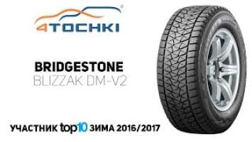 Зимняя шина Bridgestone Blizzak DM-V2 на 4 точки. Шины и диски 4точки - Wheels & Tyres