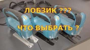 Обзор MAKITA 4329 и младших моделей. Лобзик МАКИТА 4329. Лобзик MAKITA 4329.Лобзик 4326, MAKITA 4327