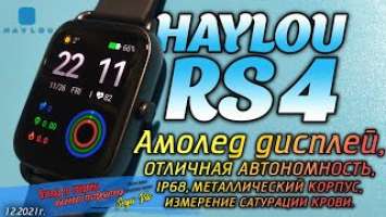 ЭТАЛОННЫЕ ФИТНЕС ЧАСЫ HAYLOU RS4.РАСПАКОВКА. #haylou#haylours4#aliexpress