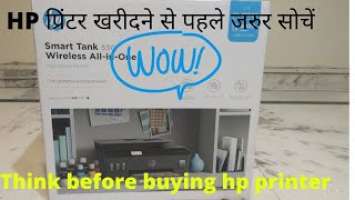 HP SMART TANK 530 || TOURIST LIFE FUN & FOOD ||