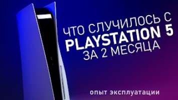 Я играю на PlayStation 5 два месяца и готов рассказать о ней самое важное