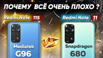 Сравнение Xiaomi Redmi Note 11S и Redmi Note 11 ДАЛЬШЕ -ХУЖЕ ? Snapdragon 680 vs Mediatek Helio G96