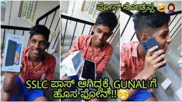 UNBOXING SAMSUNG GALAXY A23 || SSLC ಪಾಸ್ ಆಗಿದ್ದಕ್ಕೆ GUNAL ಗೆ ಹೊಸ ಫೋನ್!!