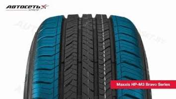 Обзор летней шины Maxxis HP-M3 Bravo Series ● Автосеть ●