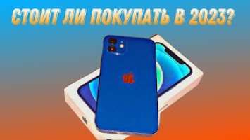 IPHONE 12 СПУСТЯ 2 ГОДА, АКТУАЛЬНЫЙ В 2023?