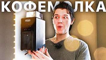 Кофемолка DeLonghi KG 79 - Мнение и тест помола. (Январь 2022)