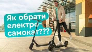 Xiaomi Scooter 4 Pro vs Ninebot Segway MAX G30 II - який електросамокат купити у 2023?