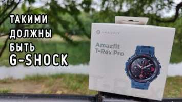 Amazfit T-Rex Pro - лучшие умные часы для настоящего мужика?