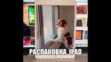 Распаковка новый ipad 2020 обзор( Amazing Product)