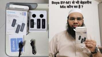 BOYA BY-WM3T2-U2 2.4GHz वायरलेस लैवेलियर लैपल माइक्रोफोन Full Details । Boya BY-M1 से भी बेस्ट Mic ?