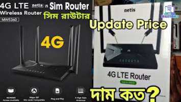 4G নেটওয়ার্ক সমস্যা সমাধান!!Netis mw5360 4G Sim Router Price।SR Electronics।