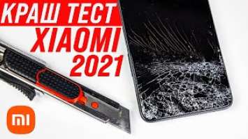 КРАШ-ТЕСТ Xiaomi 2021 с Victus  Я в ВОСТОРГЕ от РЕЗУЛЬТАТА