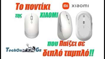 TechOn GR  Το ποντίκι της XIAOMI HLK4040GL το παίζει σε διπλό ταμπλό Bluetooth 4.2&RF USB 2.4 GHz!