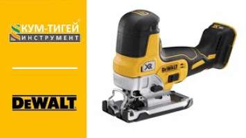 Лобзик аккумуляторный DEWALT DCS335N-XJ