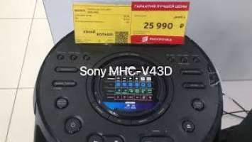 Sony mhc v43d