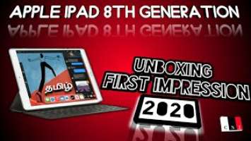 Apple iPad 8th generation | Unboxing and review| First Impression | Tamil | 2020