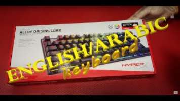 ENGLISH ARABIC | GAMING KEYBOARD | HYPERX | ALLOY ORIGINS CORE | MIDDLE EAST | UNBOXING |