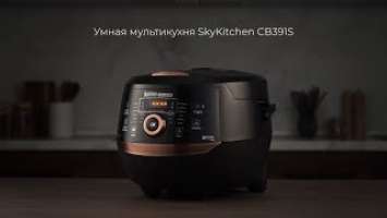 Обзор умной мультикухни REDMOND SkyKitchen CB391S со сковородой