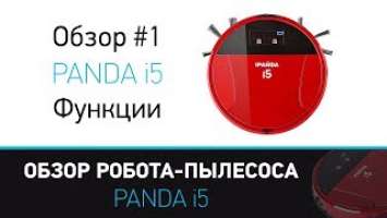 Обзор робот пылесос Panda i5 (Панда i5), функции. Особенности робота-пылесоса Panda i5