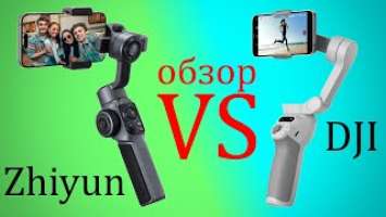 Обзор стабилизатора DJI OM SE и Zhiyun Smooth 5s gimbal review with examples