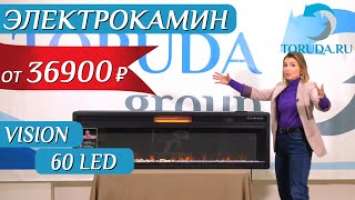 Распаковка и обзор электроочага Vision 60 LED от Royal Flame