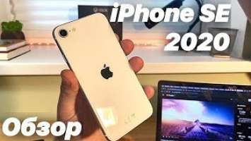 iPhone SE 2 Обзор - актуальная новинка iPhone SE 2020