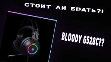 X_XОБЗОР НА НАУШНИКИ➞BLOODY G528CX_X