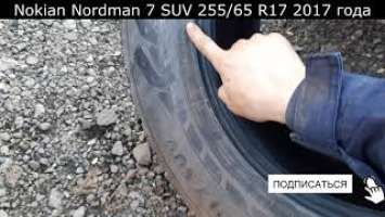 Обзор на Nokian Nordman 7 SUV 255/65 R17. Добили ремонтный шип 10 мм.