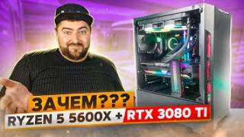 СБОРКА МОЩНОГО ПК  AMD Ryzen 5 5600X + RTX 3080 Ti ROG Strix  - ИГРОВОЙ ПК 2021