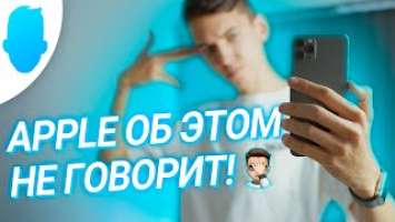 iPhone 11 Pro Max — APPLE, НУ КАК ТАК?