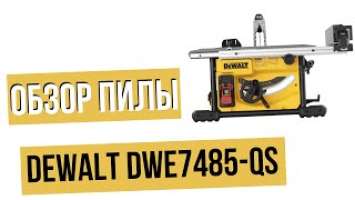 Настольная пила  Dewalt DWE7485-QS. Обзор пилы Деволт