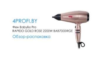 Фен Babyliss Pro RAPIDO GOLD ROSE ionic 2200W BAB7000IRGE - Обзор, распаковка (4profi.by)