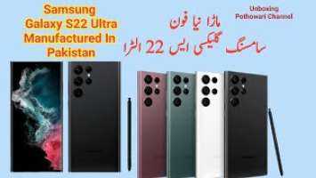 Unboxing Samsung Galaxy S22 Ultra// Manufactured In Pakistan// Pothohari VLog