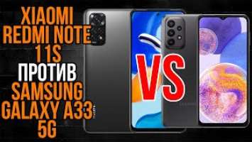 Xiaomi Redmi Note 11S против Samsung Galaxy A33 5G