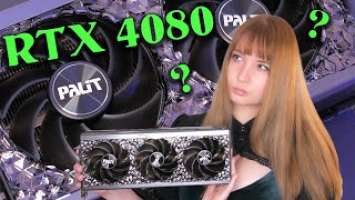 The Prettiest RTX 4080 - Palit GameRock OC Edition Review