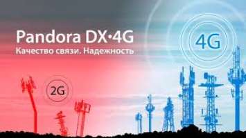 Сравнительные тесты автосигнализаций Pandect X 1800 и Pandora DX-4G.