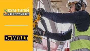 Аккумуляторный бесщеточный штроборез Dewalt DCG200NT, 54 В